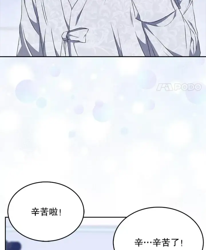 《不出道就完蛋了》46.第1名？图58