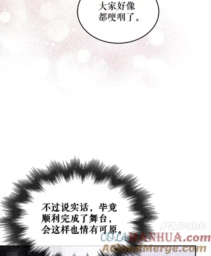 《不出道就完蛋了》46.第1名？图61
