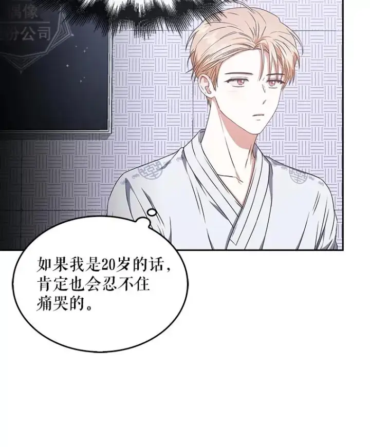 《不出道就完蛋了》46.第1名？图62