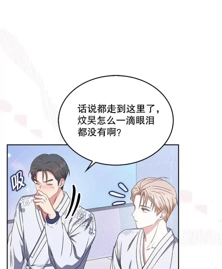 《不出道就完蛋了》46.第1名？图63