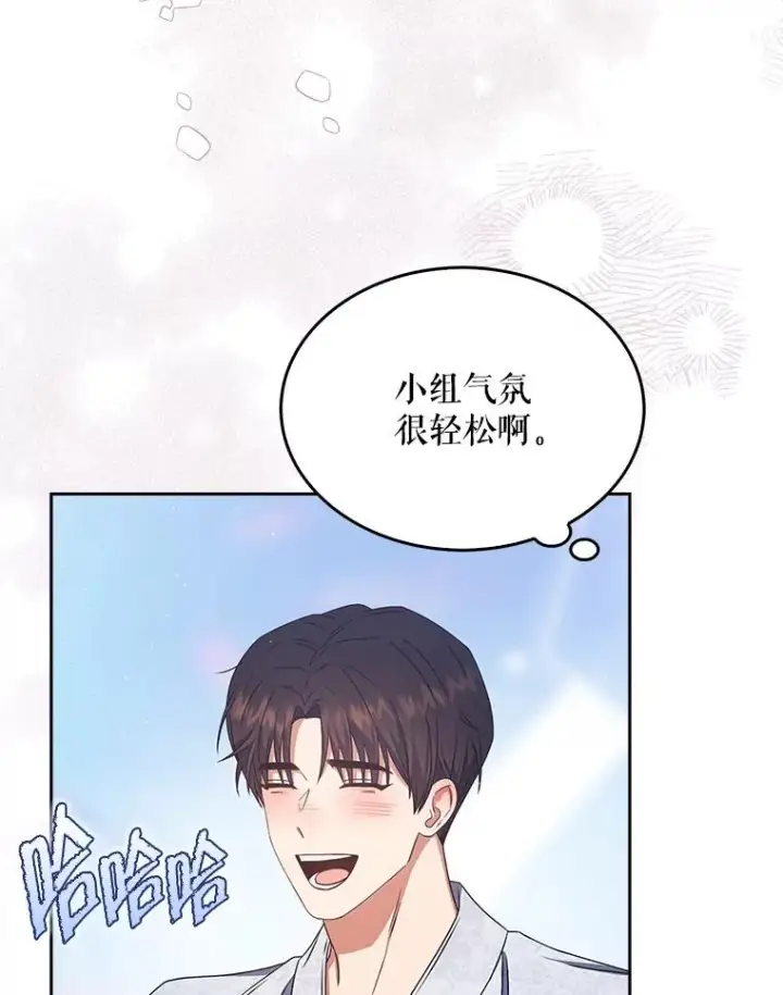 《不出道就完蛋了》46.第1名？图66