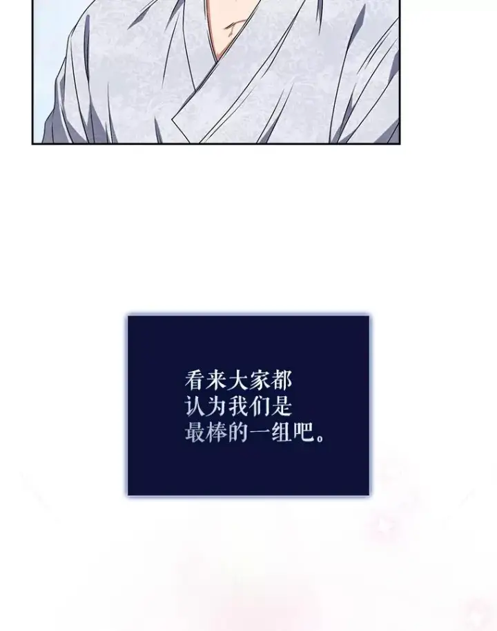《不出道就完蛋了》46.第1名？图67
