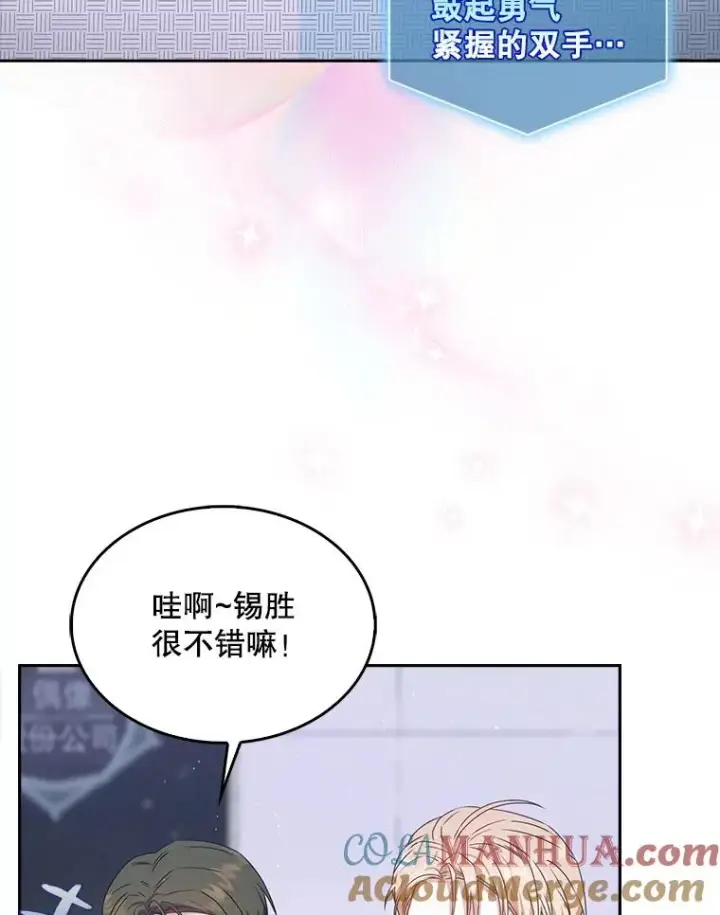 《不出道就完蛋了》46.第1名？图69