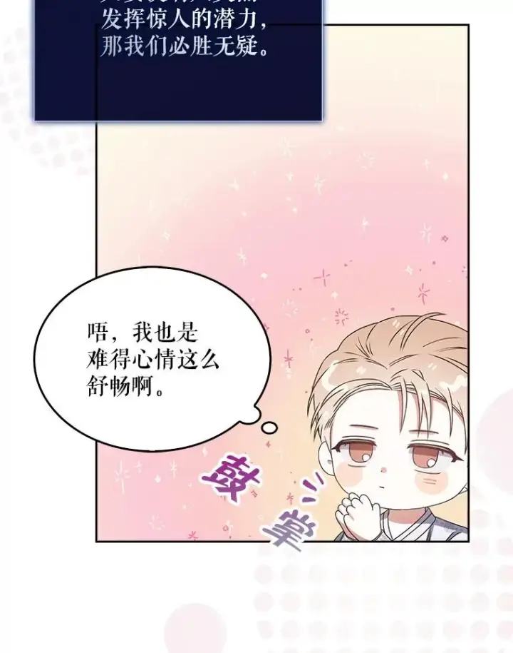 《不出道就完蛋了》46.第1名？图71
