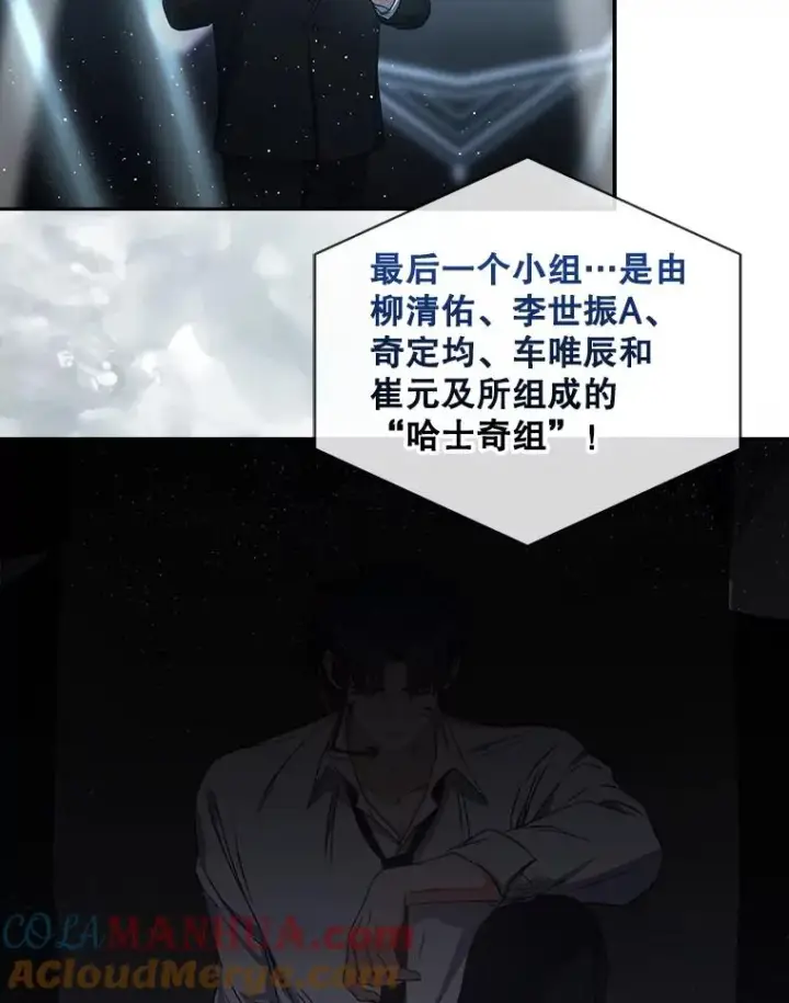 《不出道就完蛋了》46.第1名？图73