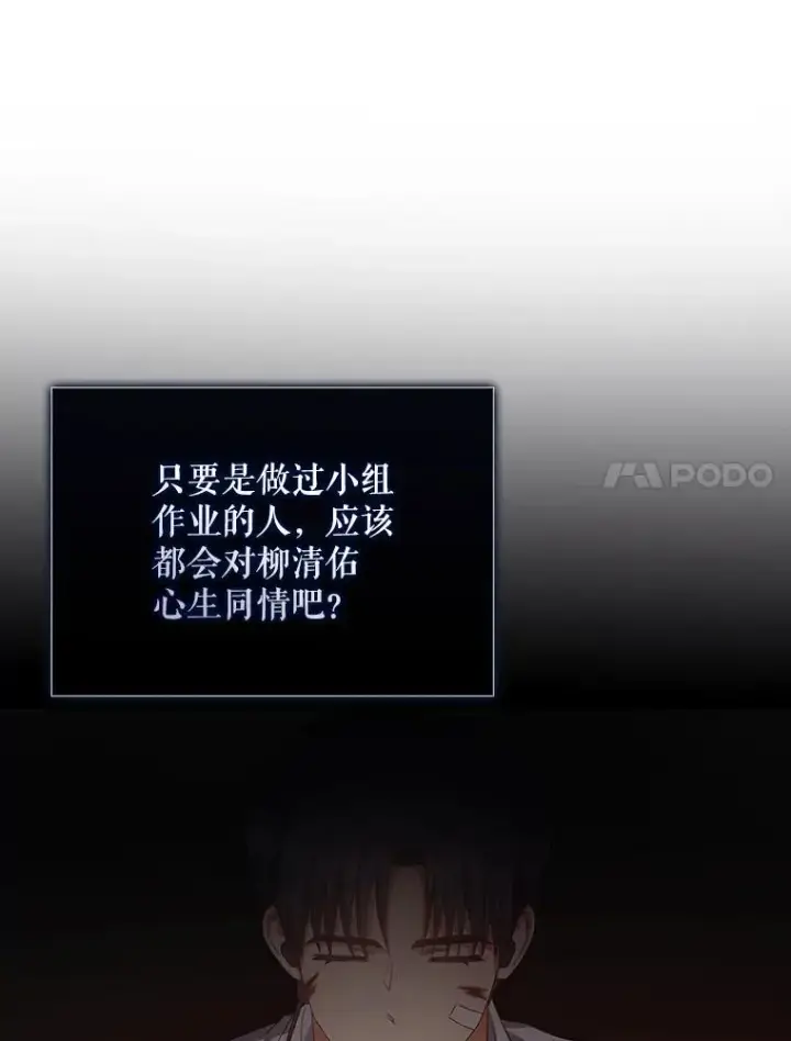 《不出道就完蛋了》46.第1名？图75