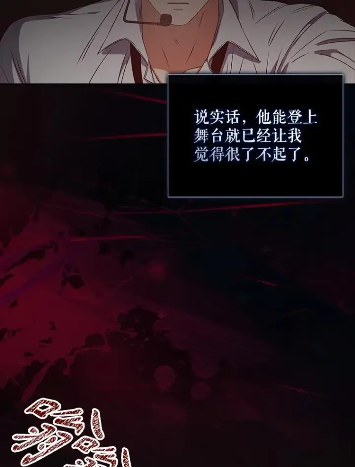 《不出道就完蛋了》46.第1名？图76
