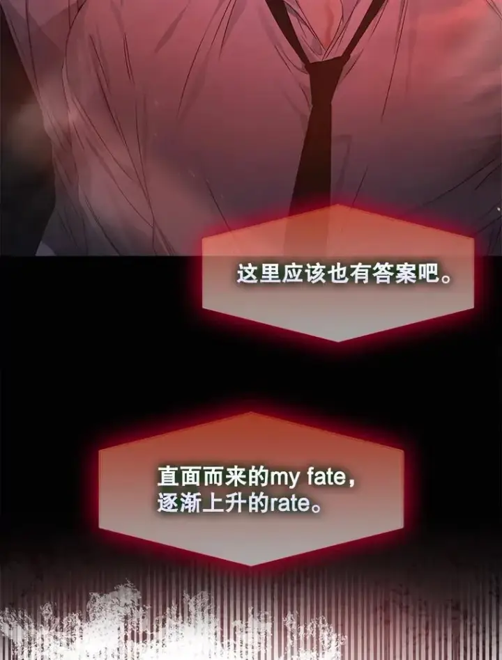 《不出道就完蛋了》46.第1名？图79