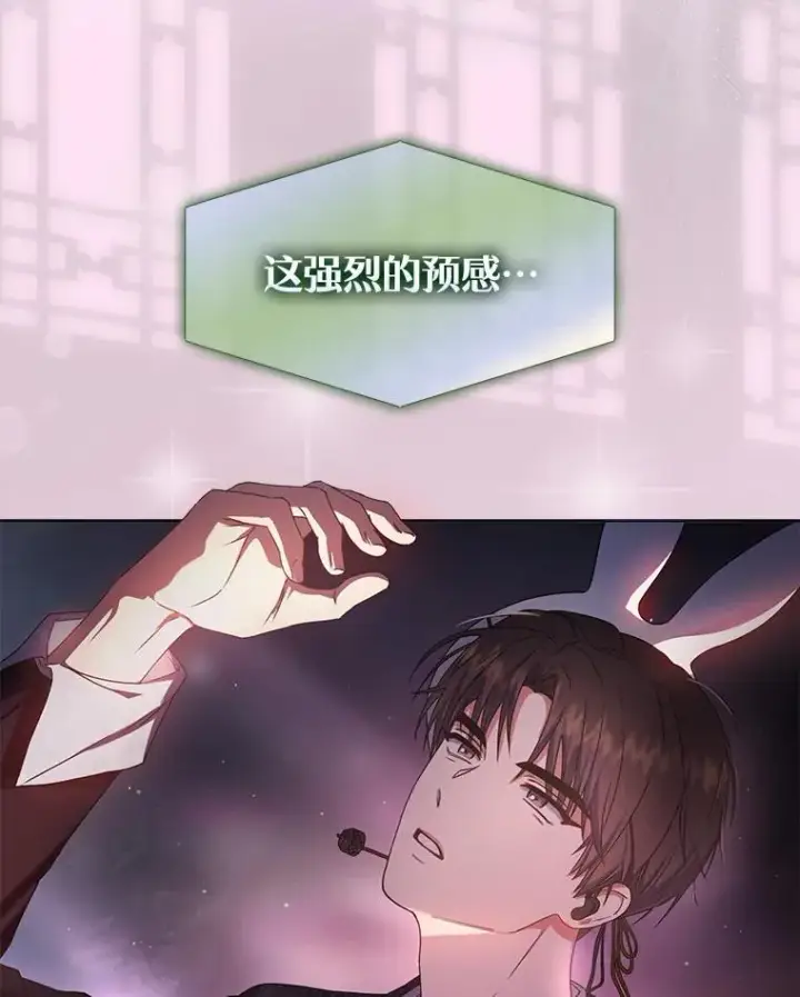 《不出道就完蛋了》46.第1名？图8