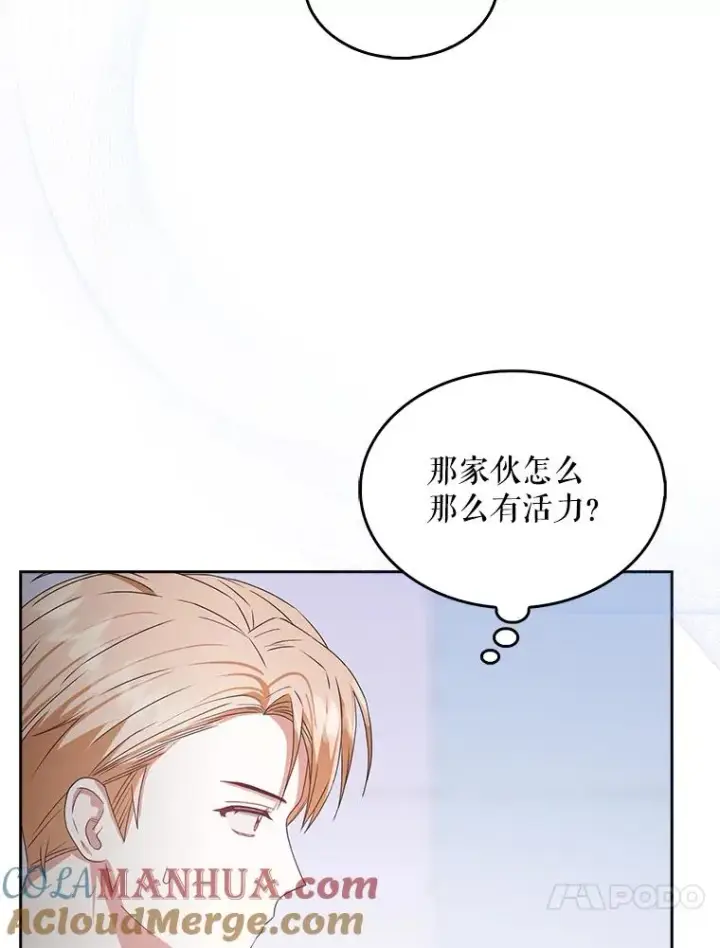 《不出道就完蛋了》46.第1名？图81