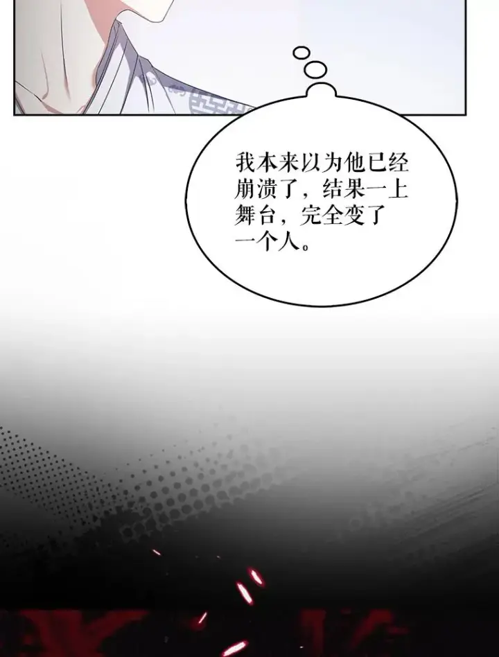《不出道就完蛋了》46.第1名？图82