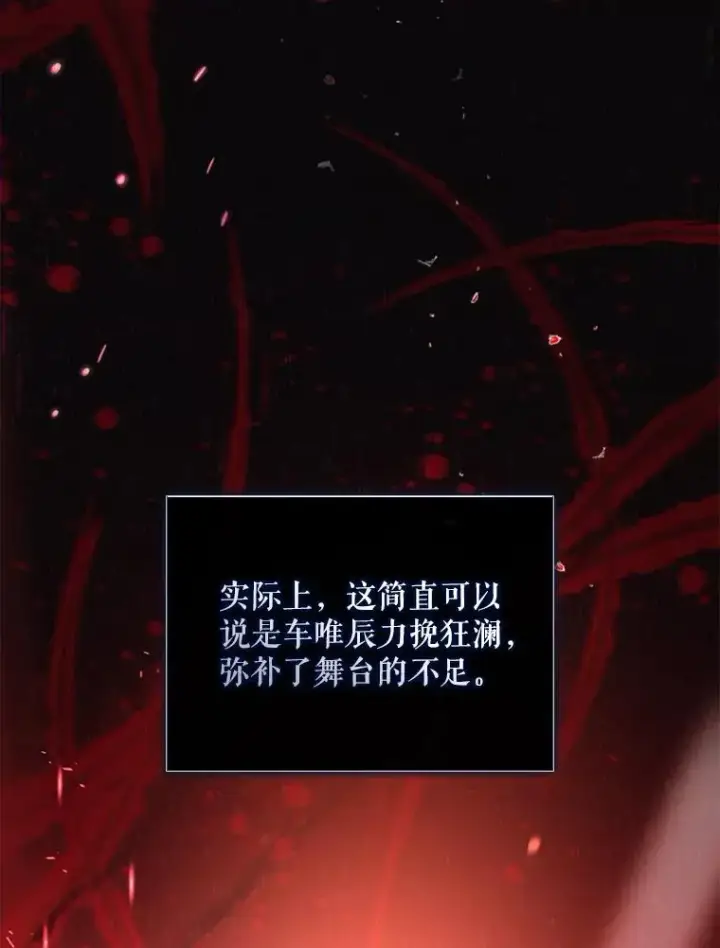 《不出道就完蛋了》46.第1名？图83