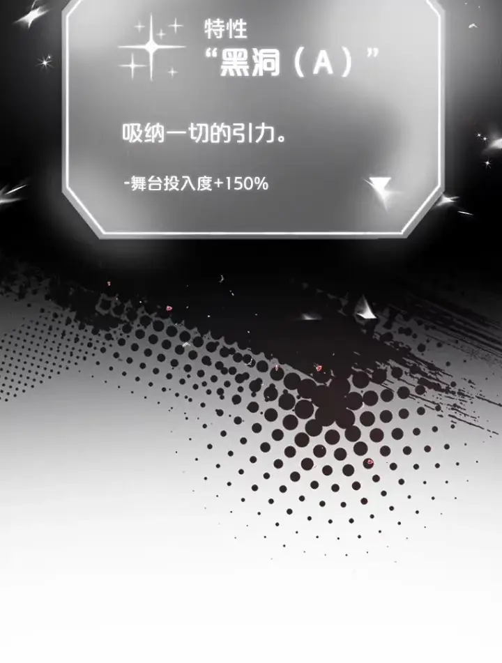 《不出道就完蛋了》46.第1名？图87