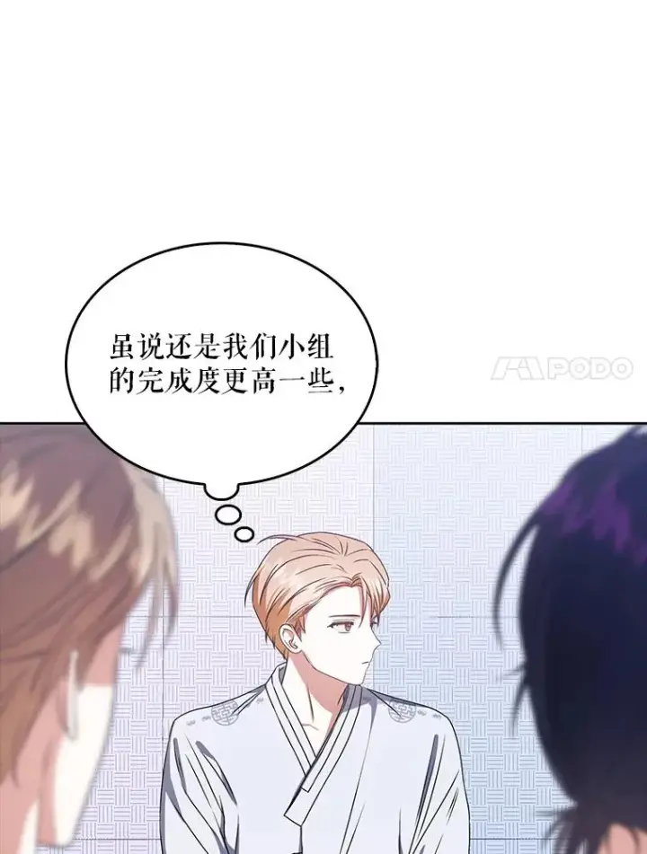 《不出道就完蛋了》46.第1名？图88
