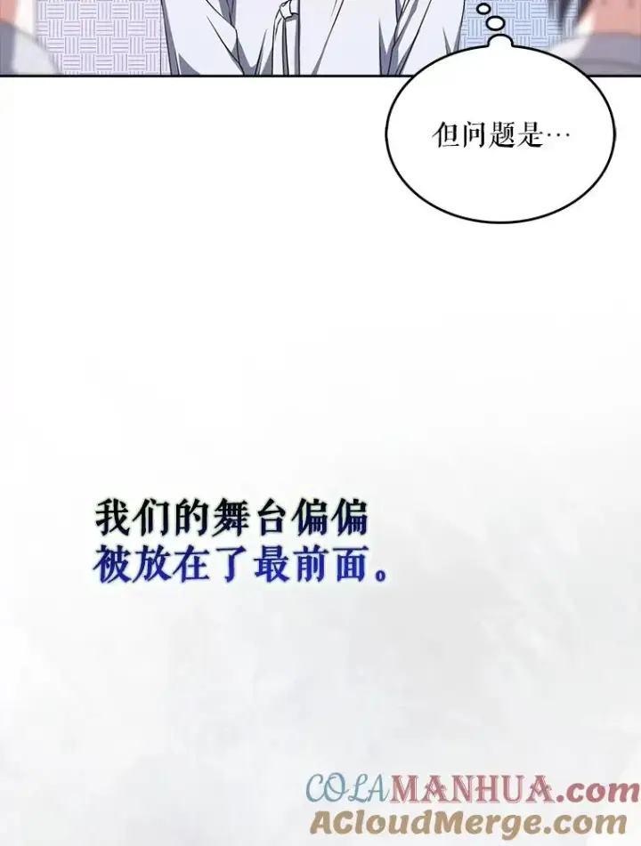 《不出道就完蛋了》46.第1名？图89