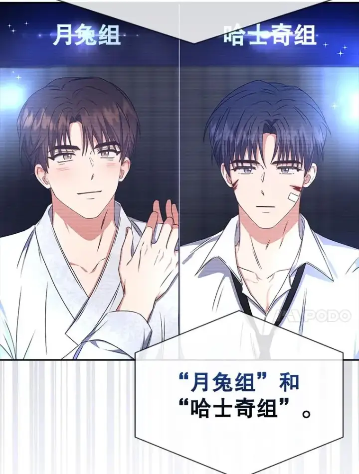 《不出道就完蛋了》46.第1名？图91