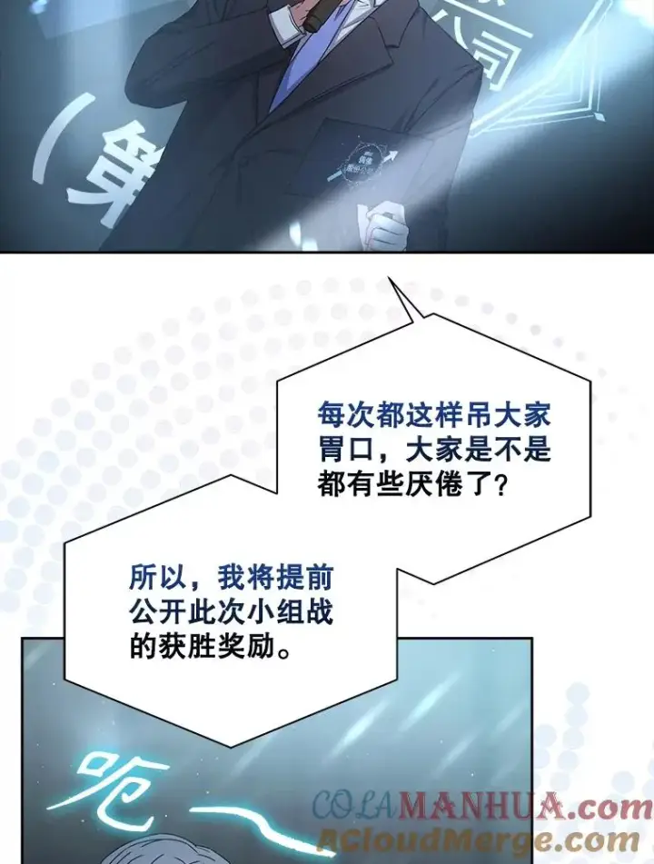 《不出道就完蛋了》46.第1名？图93