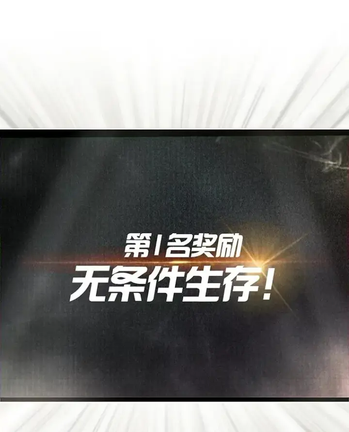《不出道就完蛋了》46.第1名？图95