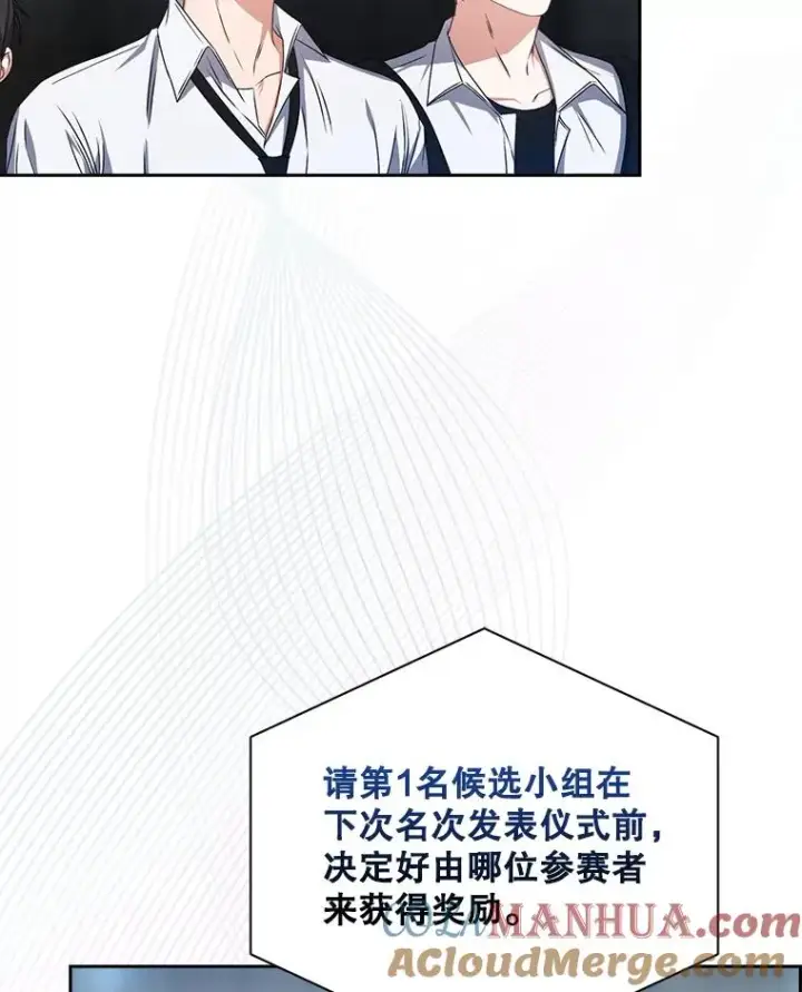《不出道就完蛋了》46.第1名？图97