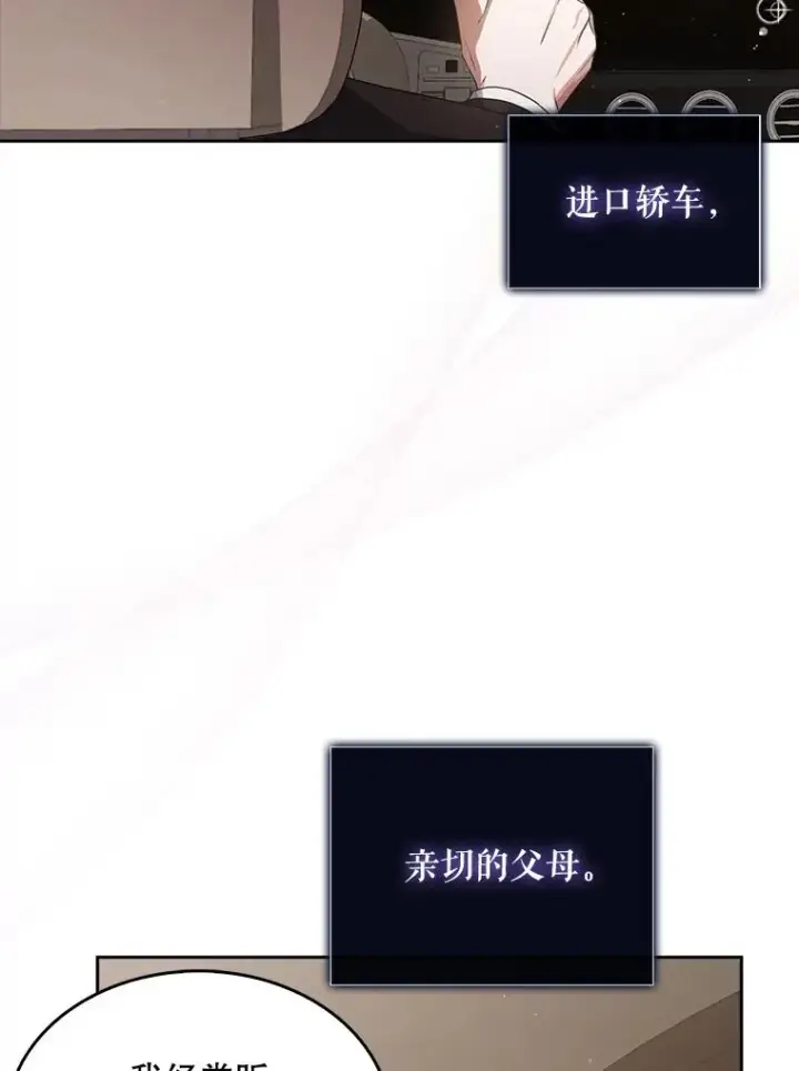 《不出道就完蛋了》47.遭遇私生饭图2