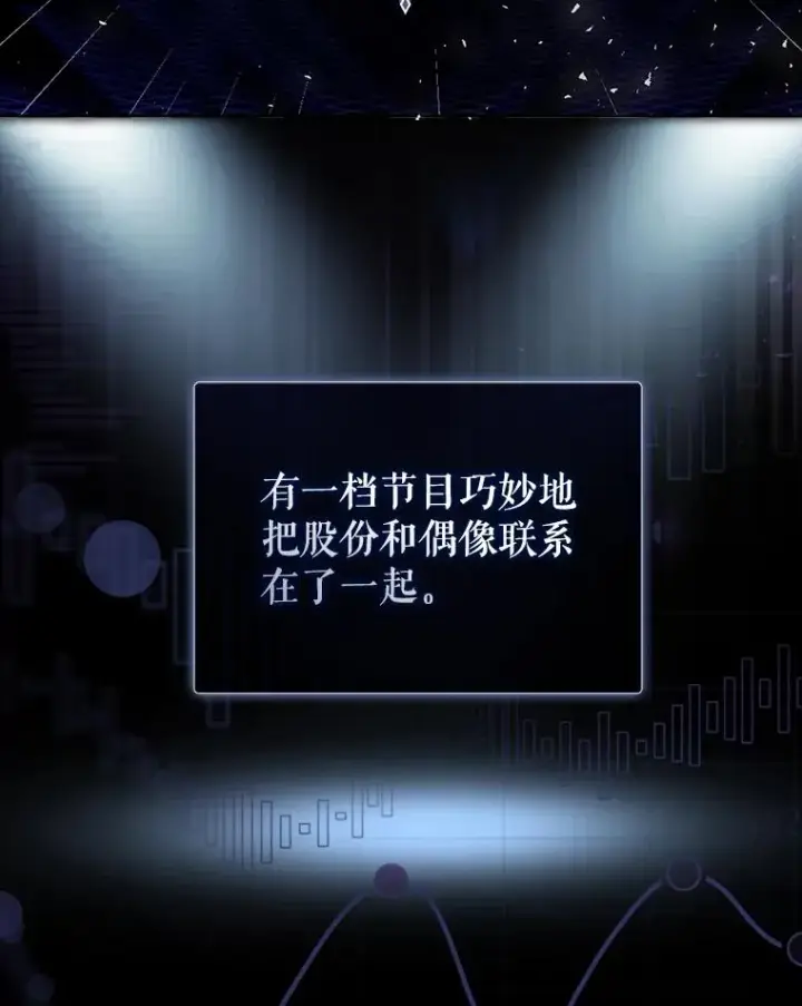 《不出道就完蛋了》3.初亮相图3