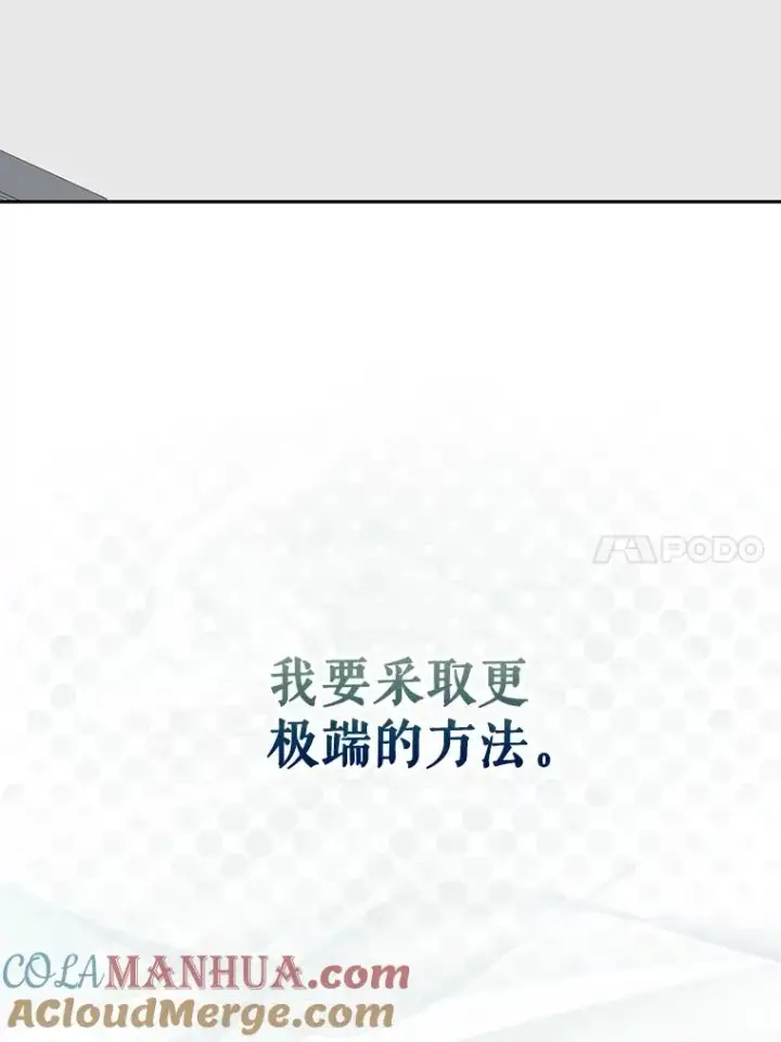 《不出道就完蛋了》3.初亮相图45