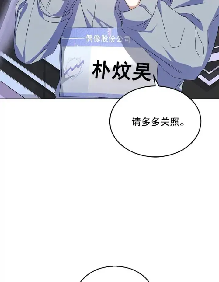 《不出道就完蛋了》3.初亮相图84