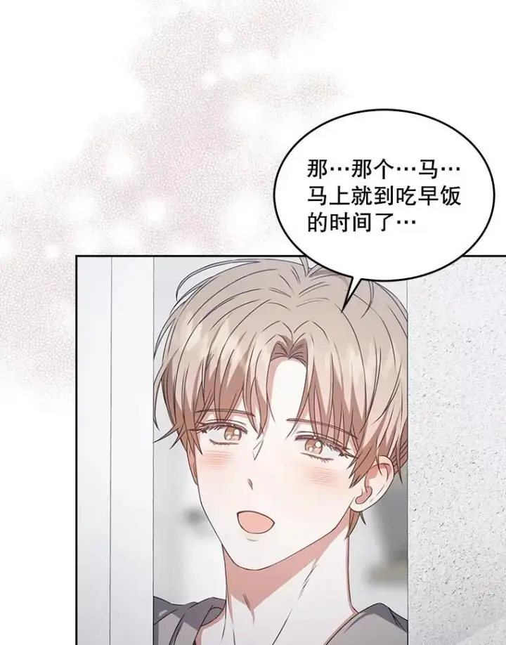 《不出道就完蛋了》48.同居？图5