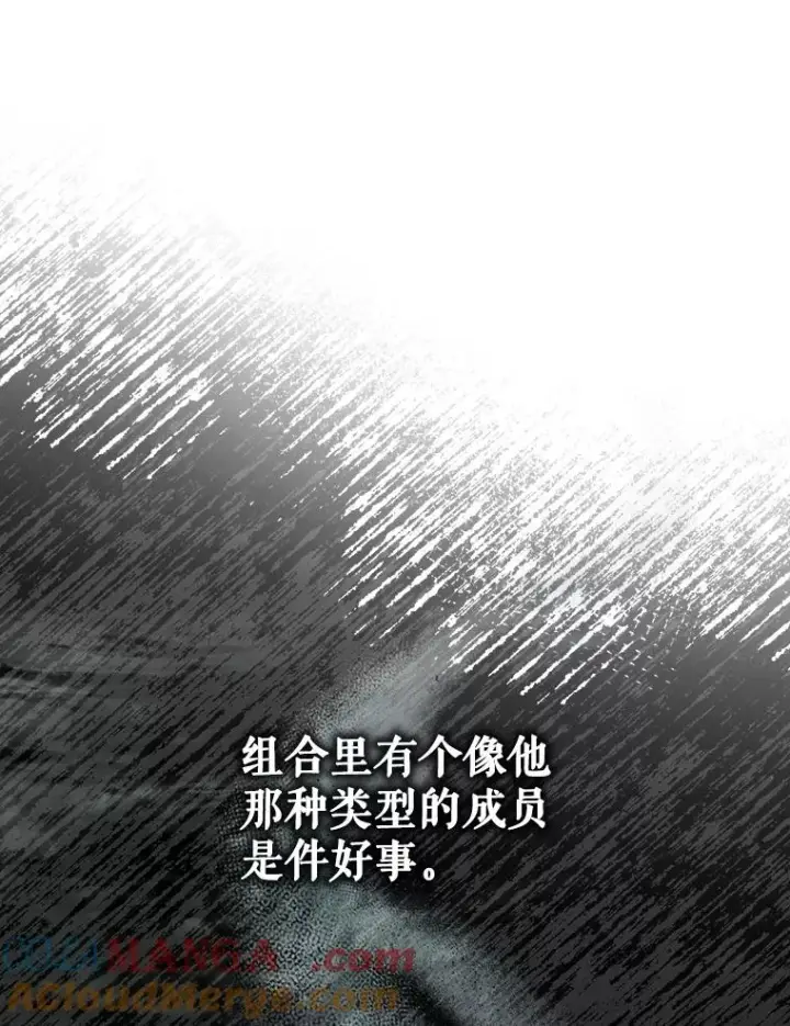 《不出道就完蛋了》52.试镜邀请图101