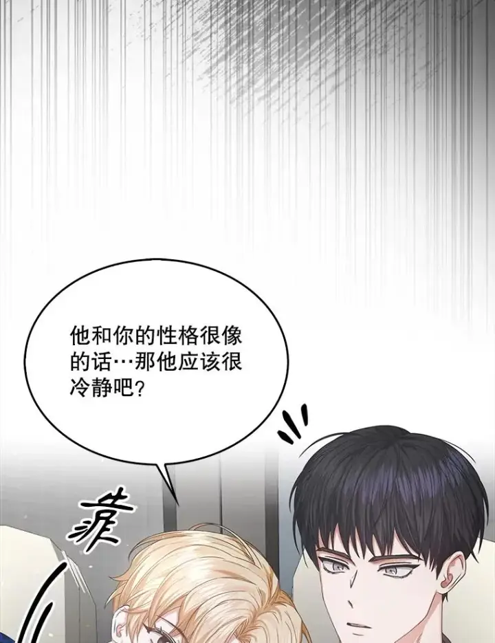 《不出道就完蛋了》52.试镜邀请图103