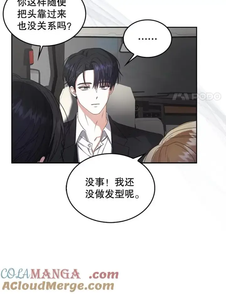 《不出道就完蛋了》52.试镜邀请图105