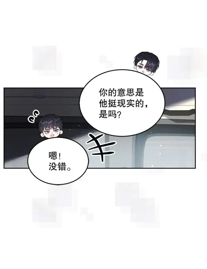 《不出道就完蛋了》52.试镜邀请图106
