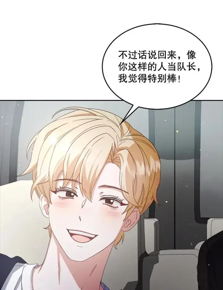 《不出道就完蛋了》52.试镜邀请图107