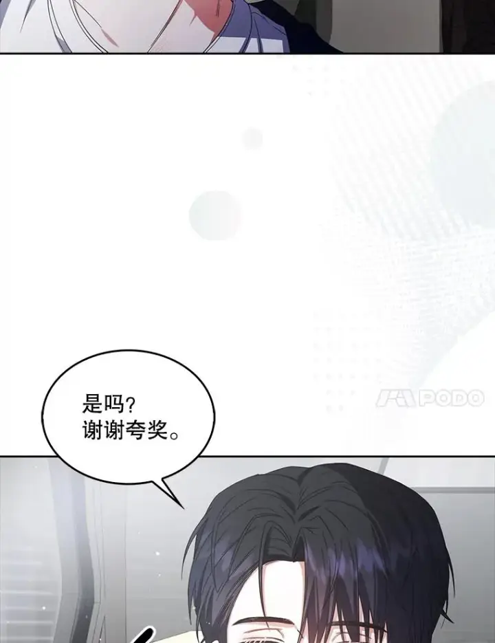 《不出道就完蛋了》52.试镜邀请图108