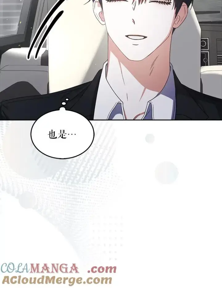 《不出道就完蛋了》52.试镜邀请图109