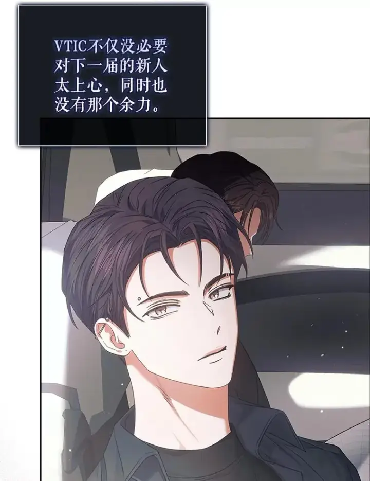 《不出道就完蛋了》52.试镜邀请图110