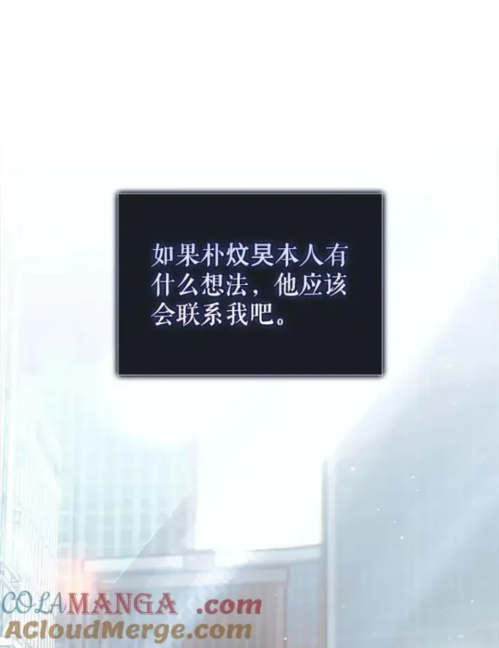《不出道就完蛋了》52.试镜邀请图113