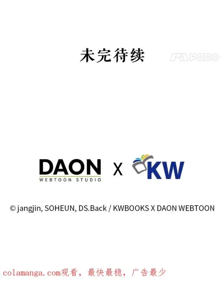 《不出道就完蛋了》52.试镜邀请图115
