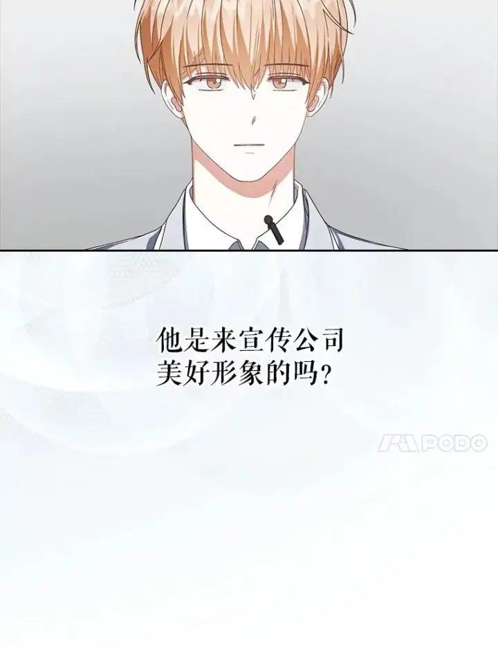 《不出道就完蛋了》52.试镜邀请图14