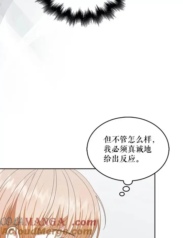 《不出道就完蛋了》52.试镜邀请图17
