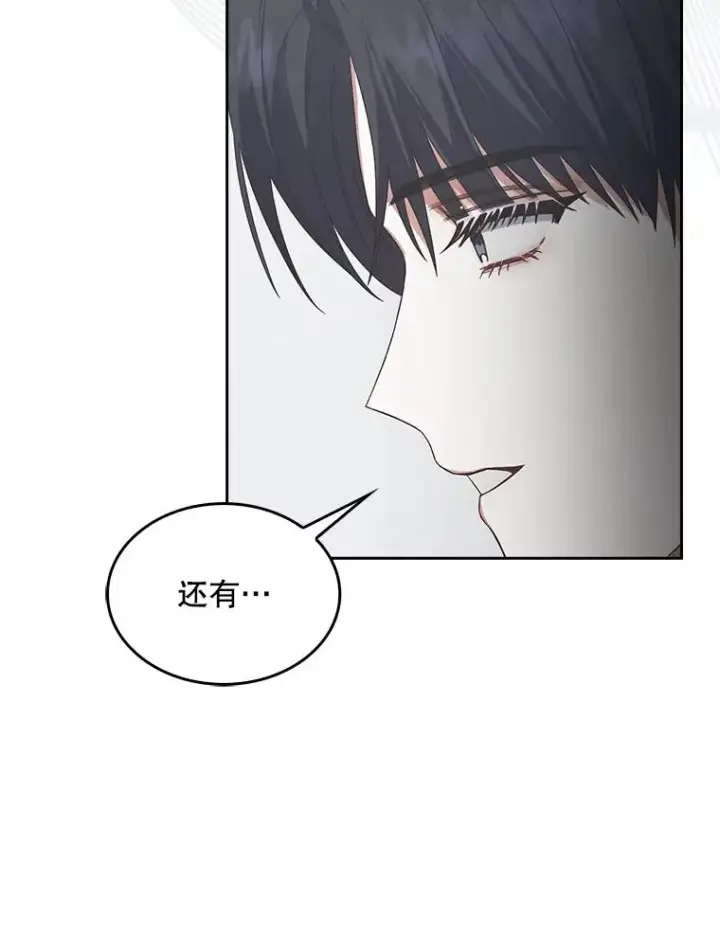 《不出道就完蛋了》52.试镜邀请图19