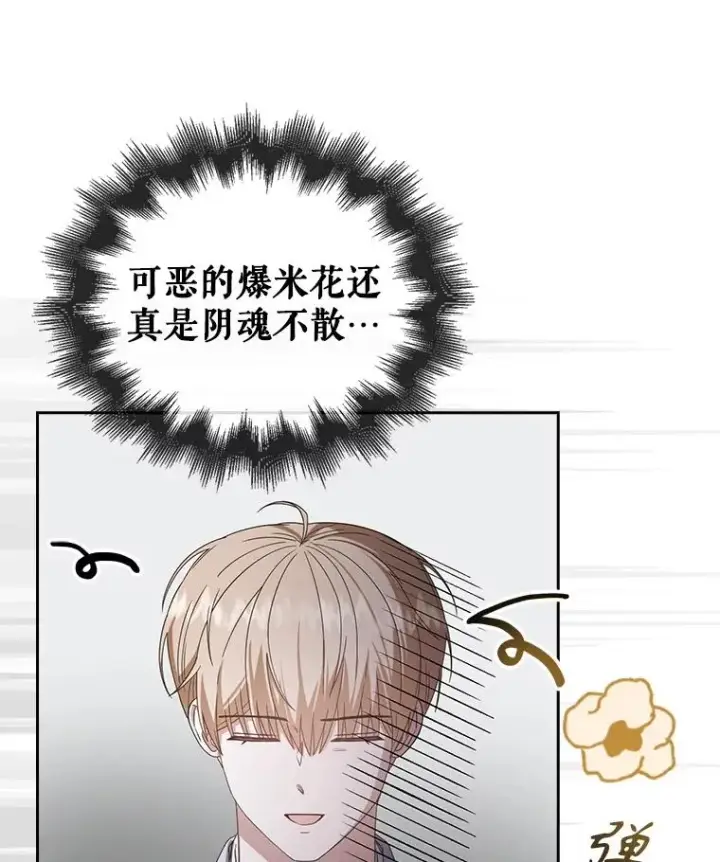 《不出道就完蛋了》52.试镜邀请图22