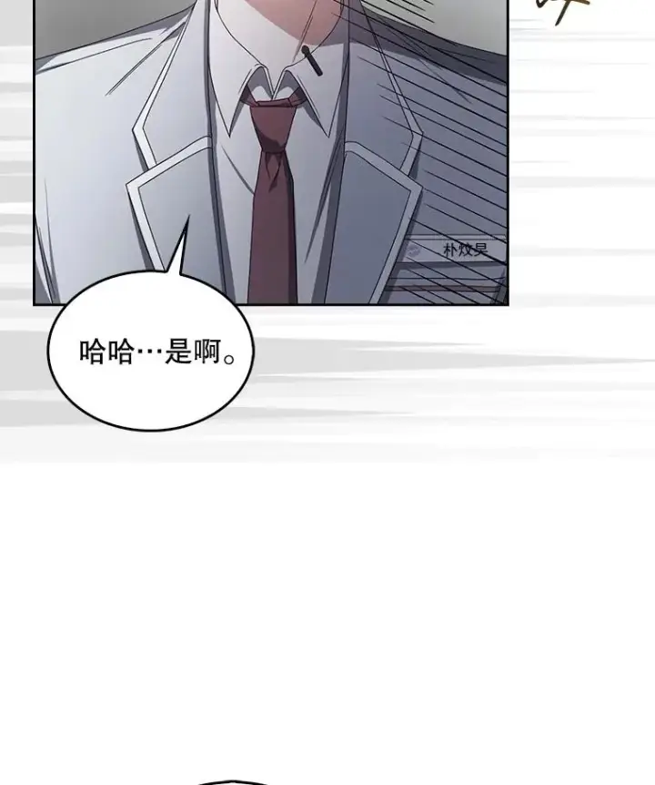 《不出道就完蛋了》52.试镜邀请图23