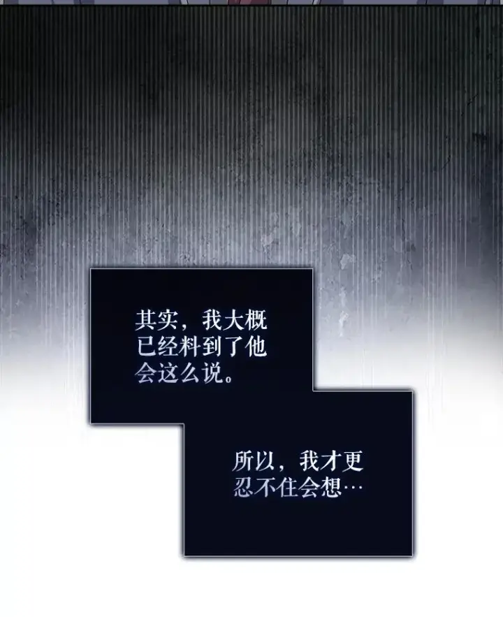 《不出道就完蛋了》52.试镜邀请图3