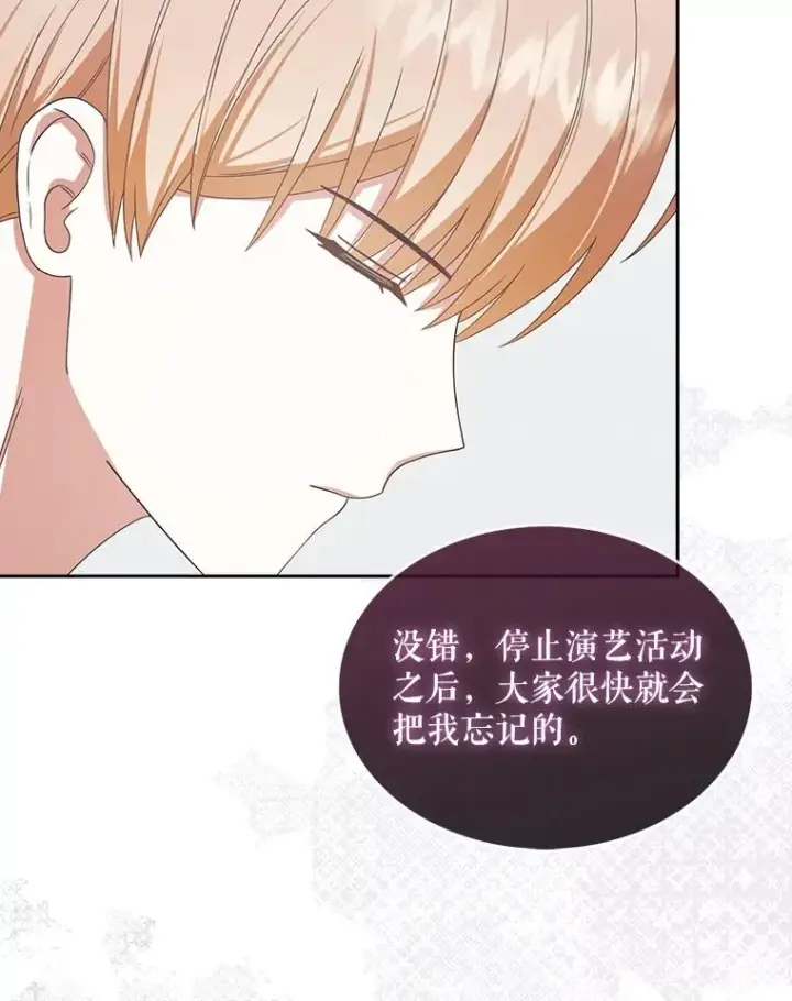 《不出道就完蛋了》52.试镜邀请图36