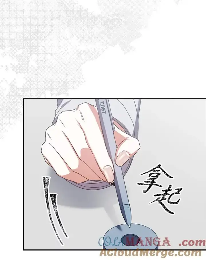 《不出道就完蛋了》52.试镜邀请图37