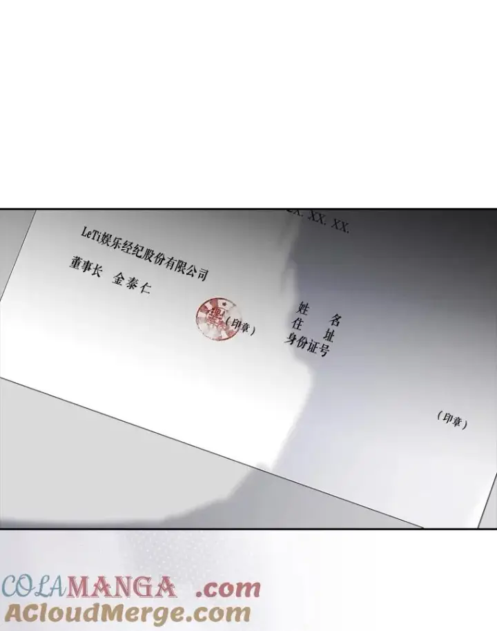 《不出道就完蛋了》52.试镜邀请图41