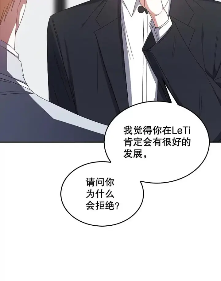 《不出道就完蛋了》52.试镜邀请图47