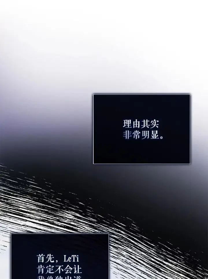 《不出道就完蛋了》52.试镜邀请图48