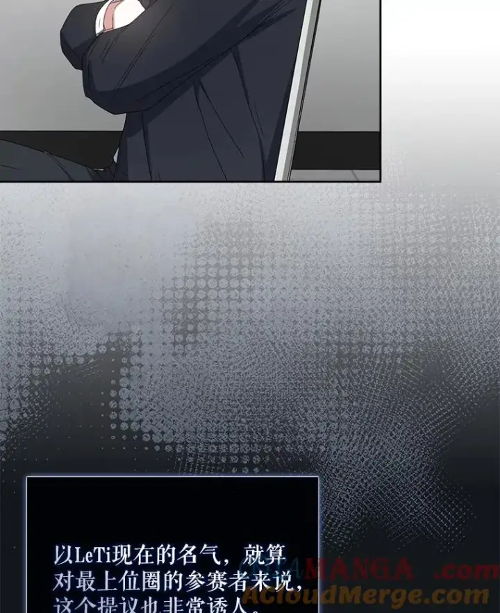 《不出道就完蛋了》52.试镜邀请图5